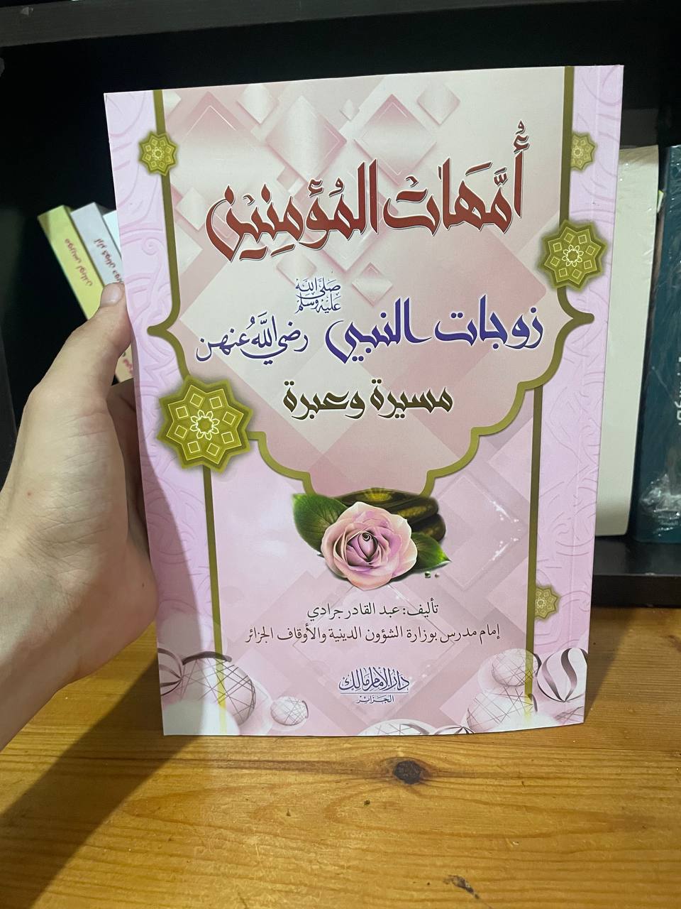 أمهات االمؤمنين