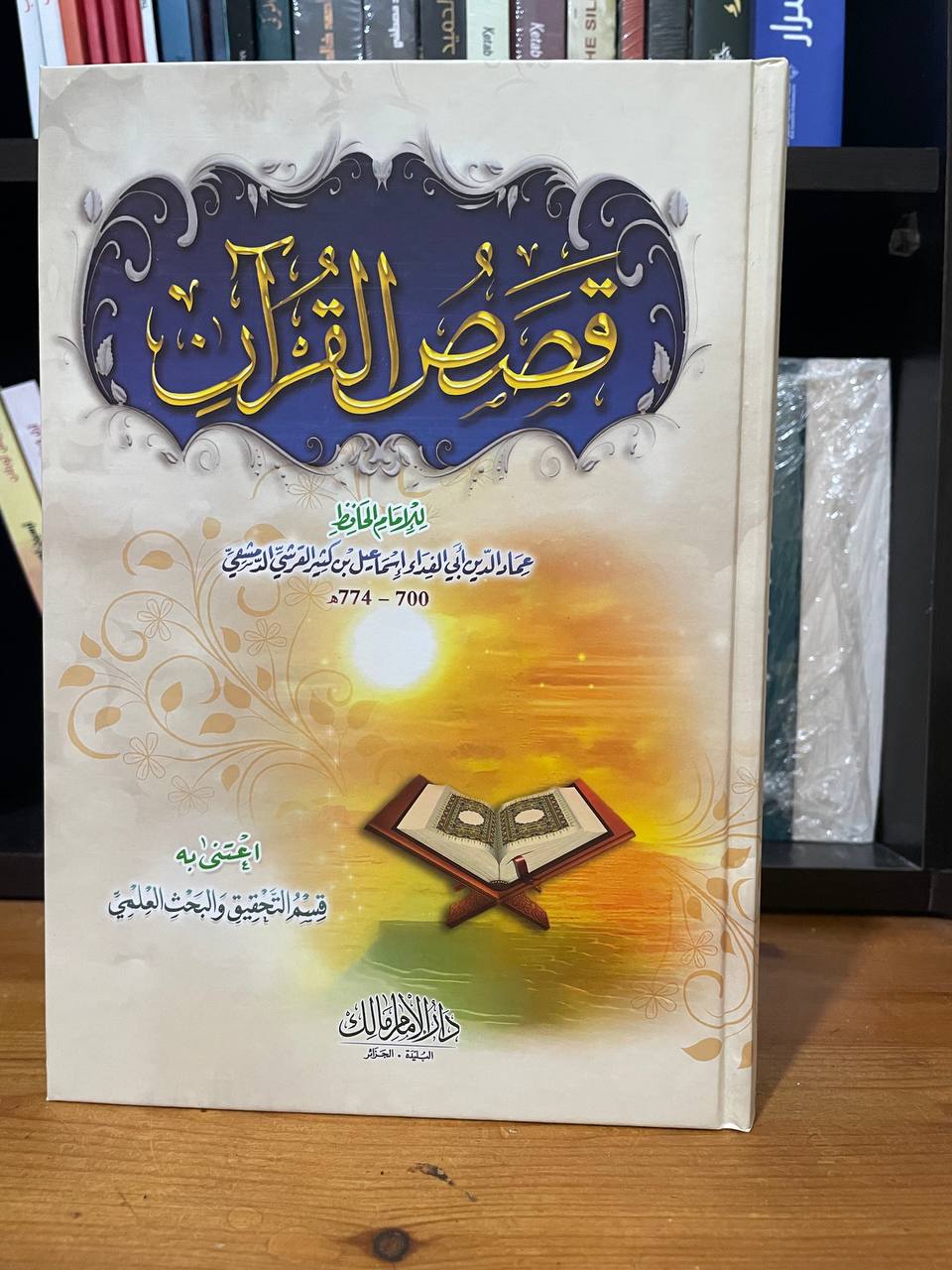 قصص القرآن