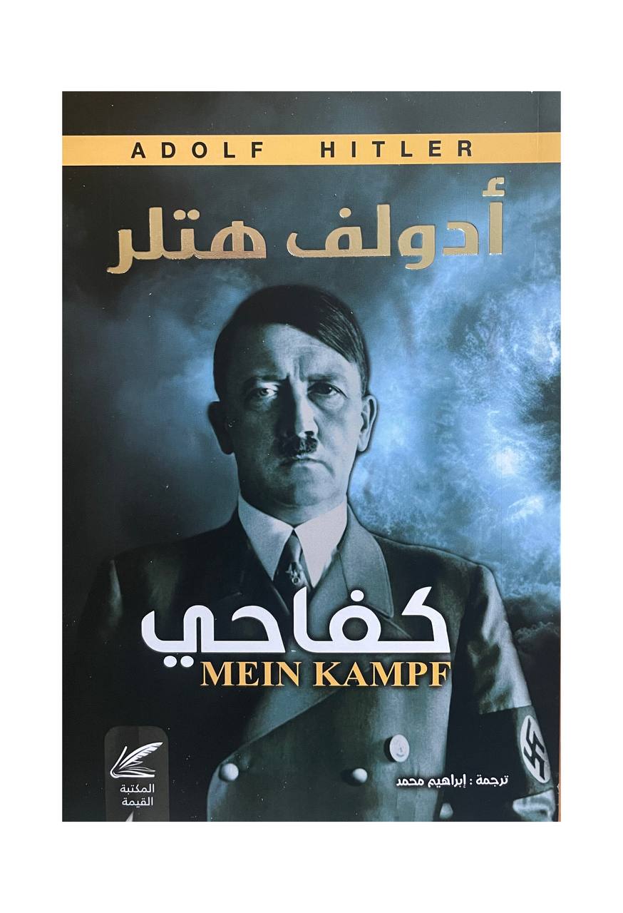 كفاحي