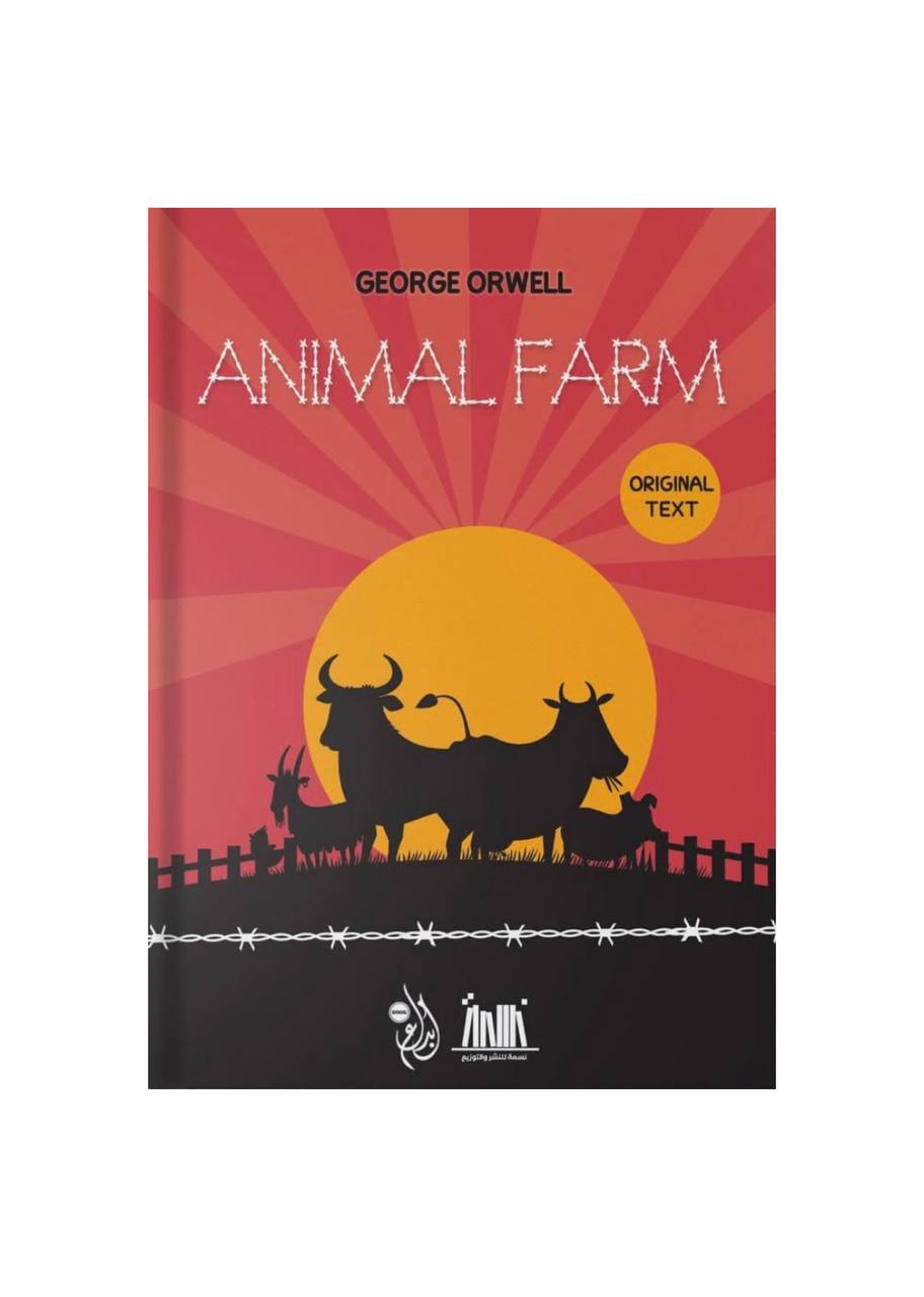 ANIMAL FARM