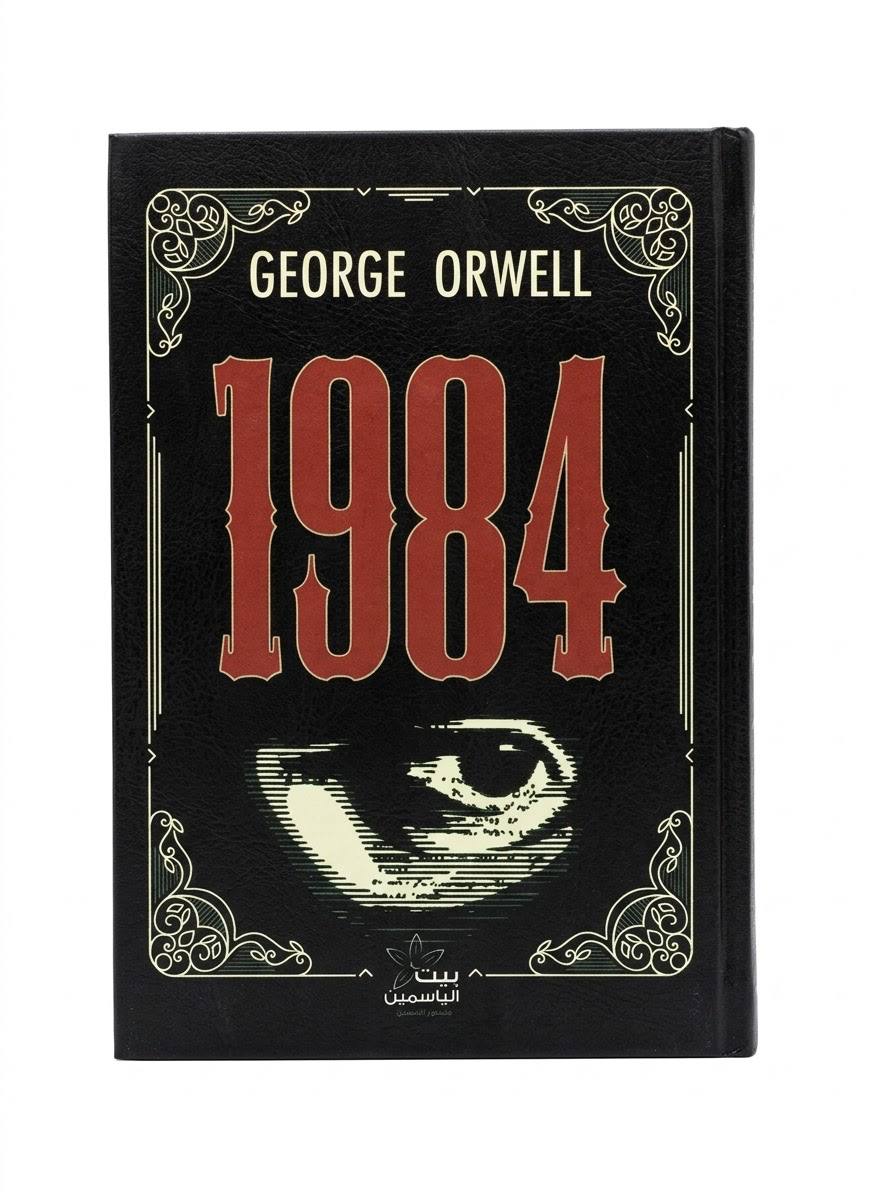 1984