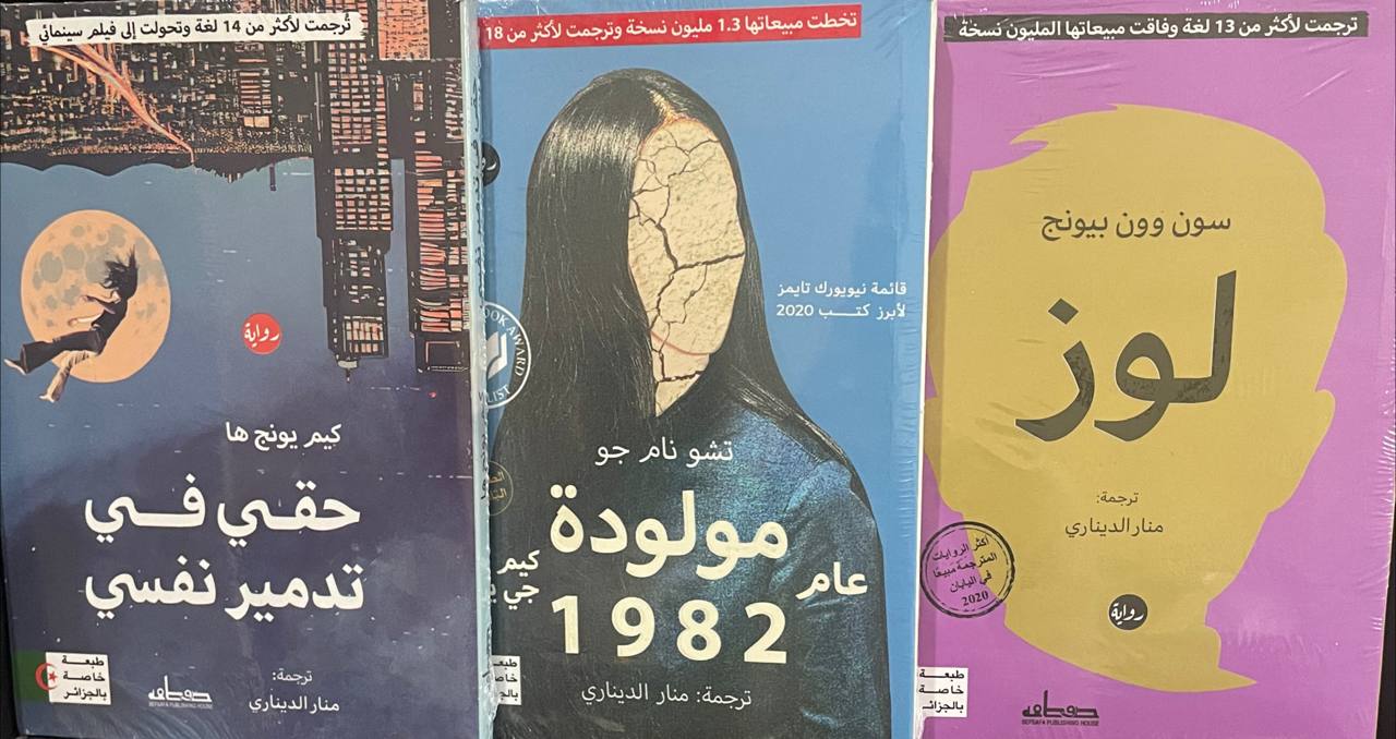 مختارات كورية