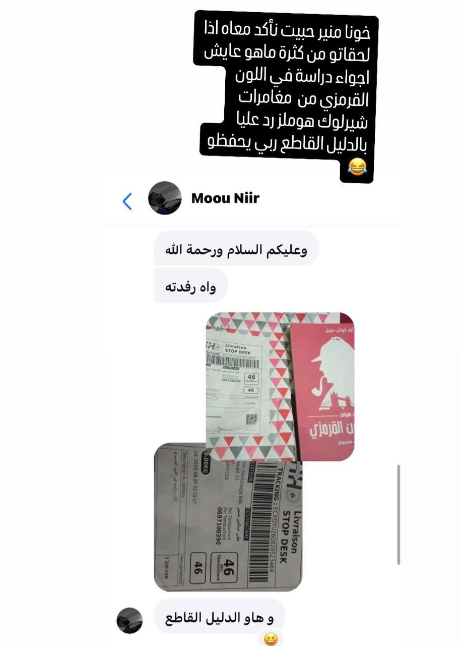 رأي أحد زبائن Akram Shop