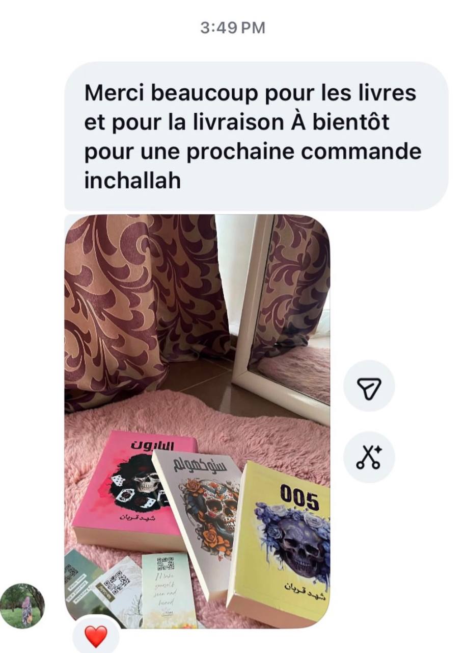 رأي أحد زبائن Akram Shop
