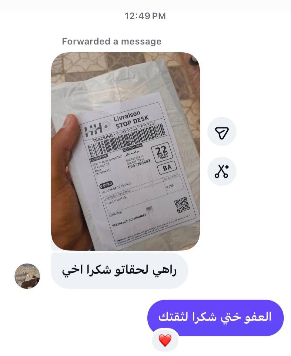 رأي أحد زبائن Akram Shop
