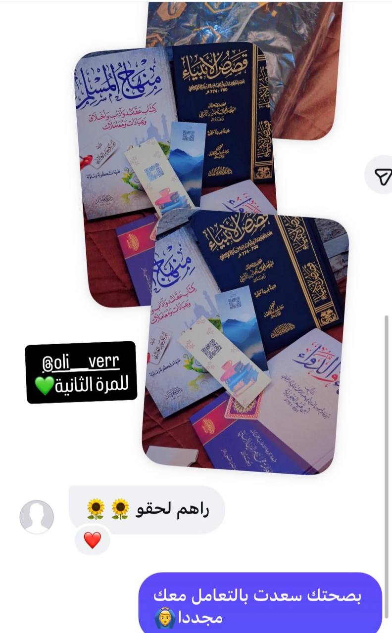 رأي أحد زبائن Akram Shop
