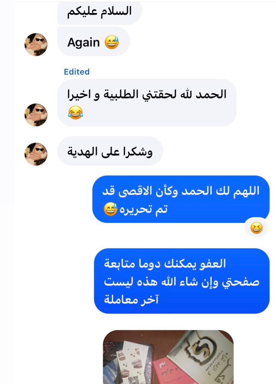 رأي أحد زبائن Akram Shop