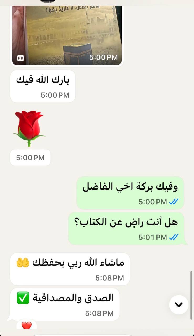 رأي أحد زبائن Akram Shop